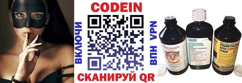 Кодеин напиток Lean (лин)  блэк спрут ССЫЛКА  Гай 