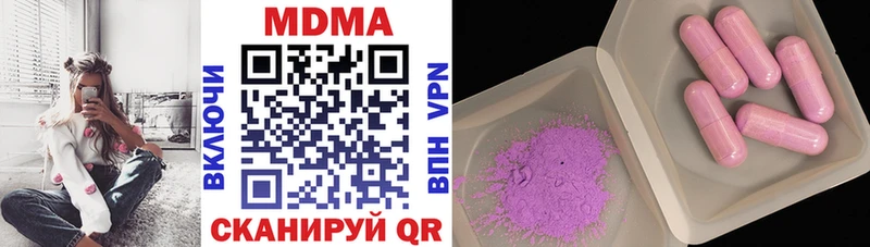 MDMA молли  как найти закладки  Гай 